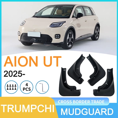 Suitable for Trumpchi Aion UT2025 - Foreign trade cross-border car tire fender
