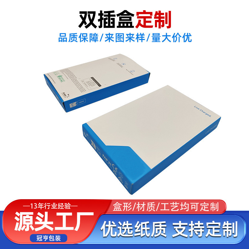 Car Charger Packaging Box, Custom Data Cable, Magnetic Holder, Bluetooth Headset, Digital Hook, Packaging Color Box Factory Car Charger Packaging Box, Custom Data Cable, Magnetic Holder, Bluetooth Headset, Digital Hook, Packaging Color Box Factory