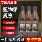 广东合成摩托车机油润滑油厂家山地车机油赛车机油 四冲程机油