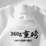 短袖重磅夏季圆领t恤