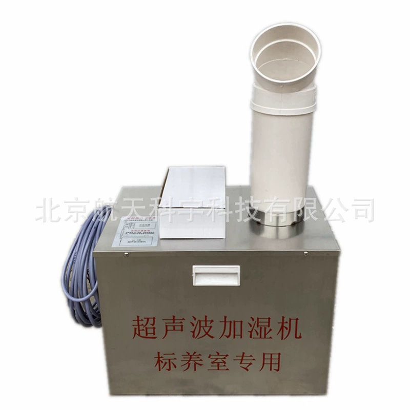 Увлажнитель камеры Ультразвуковой увлажнитель камеры Ультразвуковой увлажнитель отрицательного ионного увлажнителя распылитель