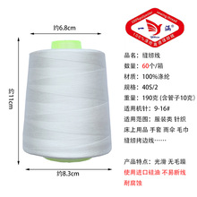 厂家直供402缝纫线8000码高速涤纶缝衣线缝纫机线拷边线家用批发