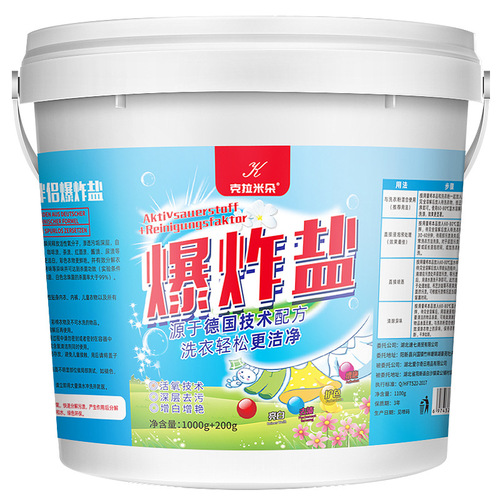 Explosive Salt Laundry Stain Remover Strong Infant and Toddler Color Bleach Powder Bleaching Agent for Colored White Clothes Universal Yellow Removal and Brightening 