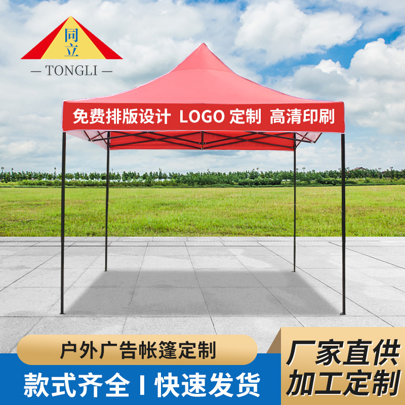 3*3 Advertising Tent Black Diamond Outdoor Sunshade Foldableing Stall Tent Four-Corner Exhibition Tent with Logo Printed