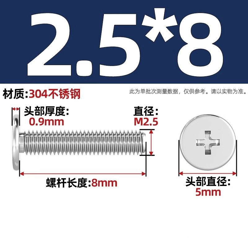 304ステンレスCM超薄頭十字平頭ねじ大平頭極低C頭m 2m 2.5m 3m 4m 5m 6|undefined