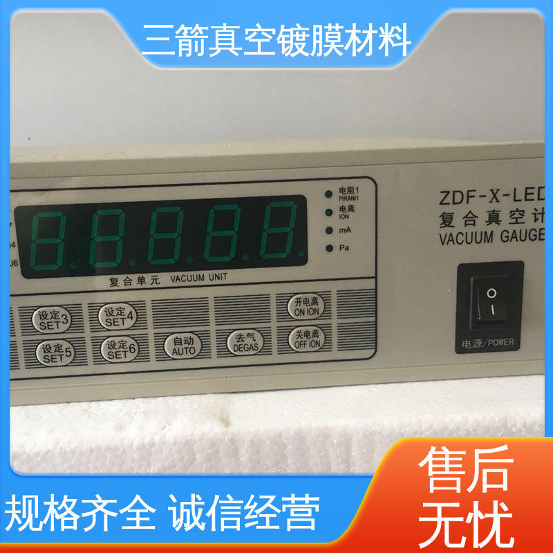 货源充足 规格齐全 真空规管 性能稳定 结实耐用 三箭