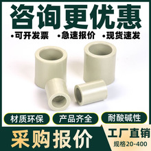 PPH直通塑料给水管直接塑胶热熔承插管子接头工业级管道配件20 32