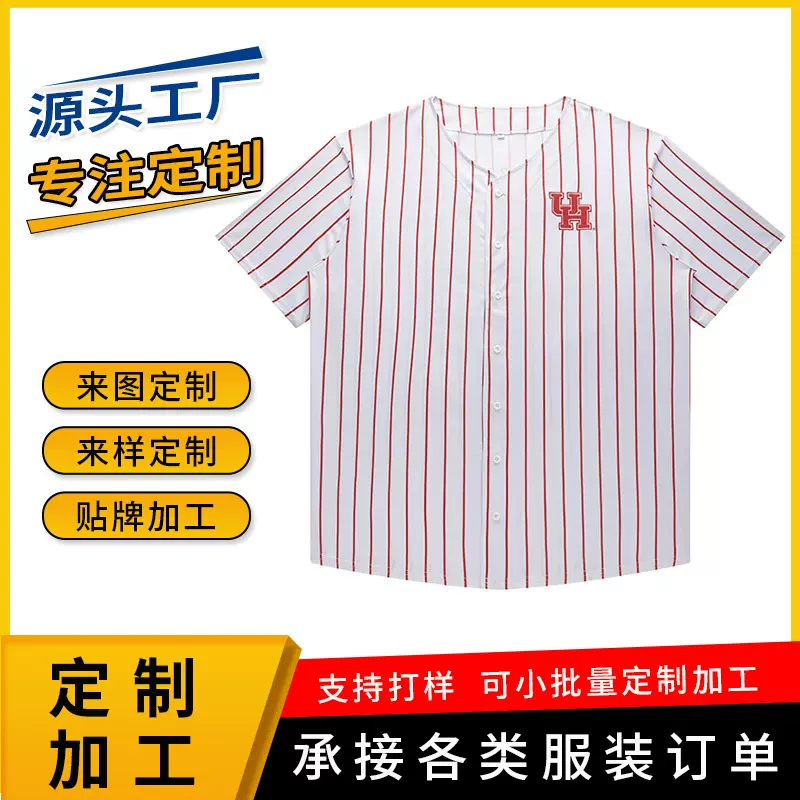 定制美式棒球服短袖男刺绣logo垒球比赛训练baseball开衫运动服