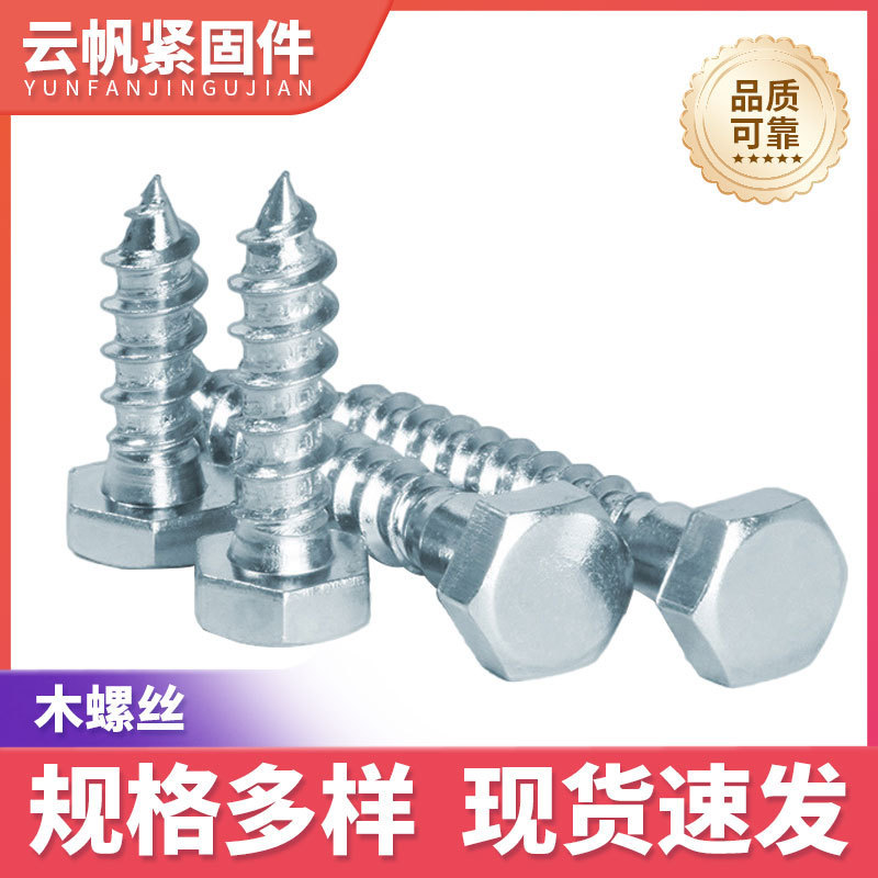厂家直销 十字槽沉头自攻螺钉加长粗牙平头木螺丝M2M3M4|undefined