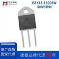 JJ捷捷微JST41Z-1600BW JST41Z-800BW双向可控硅晶闸管BTA41-600B