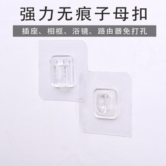 No trace mother-child buckle no hole multi-function power strip socket fixing device wall-mounted router waterproof snap-on patch 