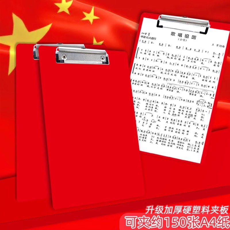 A4 carpeta roja engrosada carpeta transparente china carpeta de recitación simple carpeta de discursos carpeta de papel a4