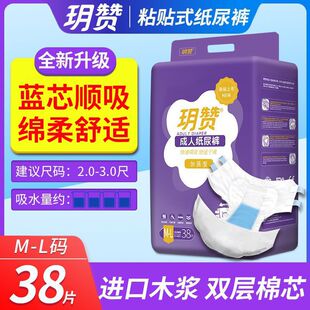 Yue Approves Diapers for the Elderly, Disposable Nursing Pads for the Elderly, Non-Pull-Up Pants for Men and Women at Night