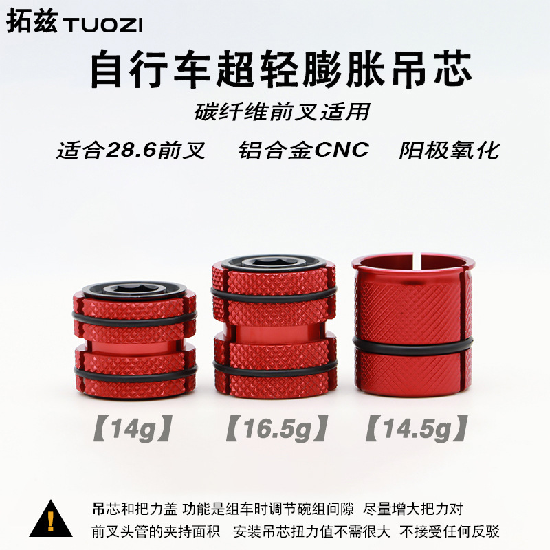 Mountain bike road car ultra-light carbon fiber front fork expansion hanging core carbon fiber bowl group hanging core expansion flower core