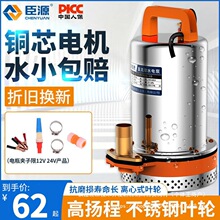 ��Դ12V24V48V60��ֱ����ˮ�� С��늄�܇ˮ���ƿ܇��ˮ�øߓP��