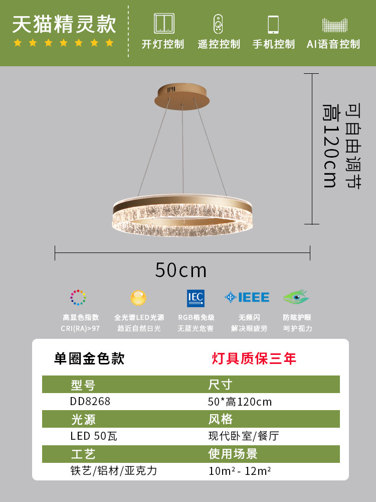 Lámpara de sala de estar led de lujo ligera moderna y sencilla, lámpara de restaurante de personalidad creativa, dormitorio principal para el hogar, lámpara Zhongshan