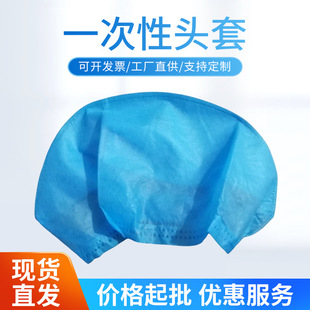 Disposable Non-woven Hat Strip Cap Flat Top Cap Round Cap Dome Doctor Hat Nurtic Hat Head Cap