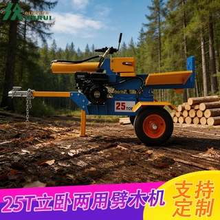 JR25吨立卧两用劈柴机单手阀控制操作便捷移动式设计适应户外作业