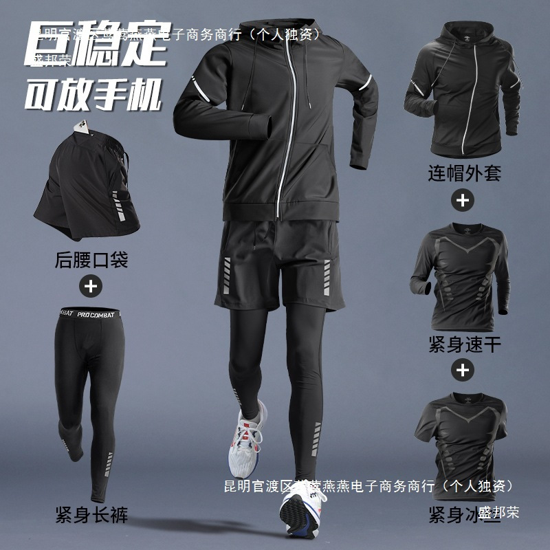 运动套装男跑步健身房衣服秋冬速干衣紧身装备晨跑冬季体育训练服