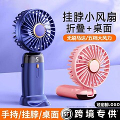 ハンドヘルドファン USB ミニポータブルデスクトップ折りたたみ小型ファンデジタルディスプレイオフィス学生小型扇風機ギフト