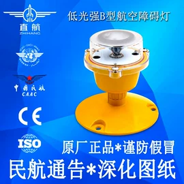 航空障碍灯;其他指示灯具;信号灯
