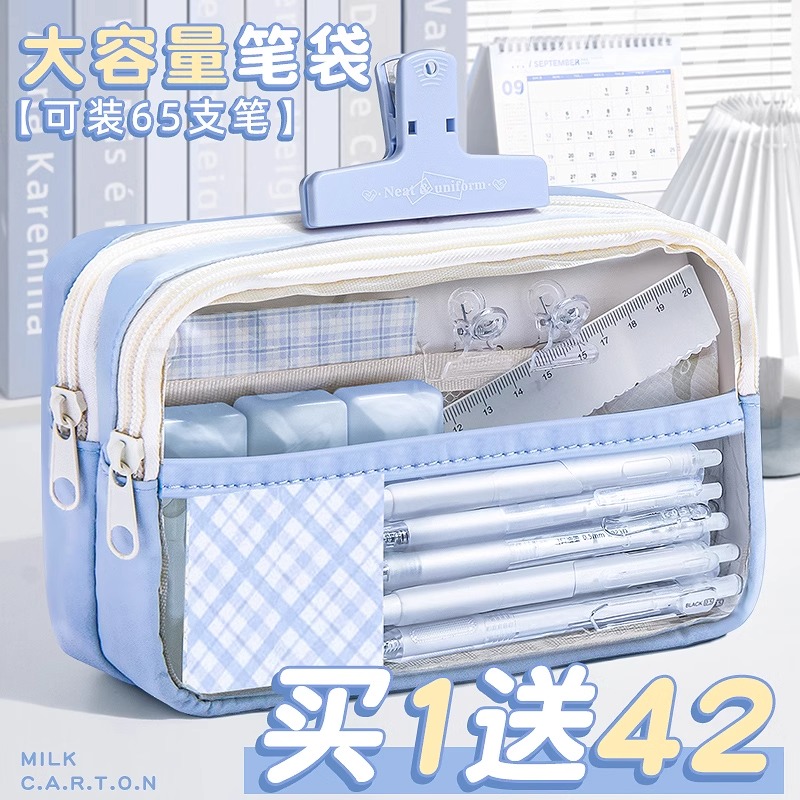 笔袋大容量透明初中生文具可爱文具盒男生女生专用铅笔盒学习用品