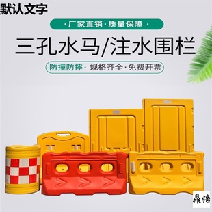 Blow-Molded Multi-Specification Three-Hole Water Horse Fence Municipal Water-Filled Fence Rotational Molding Anti-Collision Barrel Construction Mobile Isolation Pier