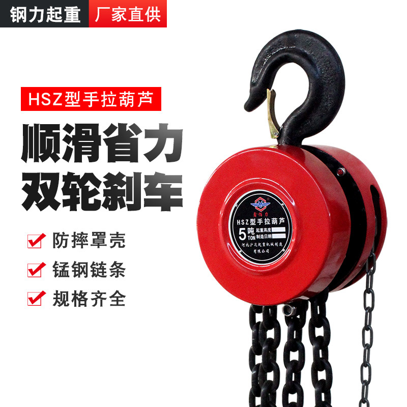 Polipasto manual de cadena HSZ de una tonelada, polipasto manual redondo de 2 toneladas, polipasto de cadena invertido, cadena guía, bloques de cadena triangulares