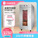 商家两用食品烘干机水果片蔬菜鱼虾香肠腊肉腊肠牛肉风干烘干机