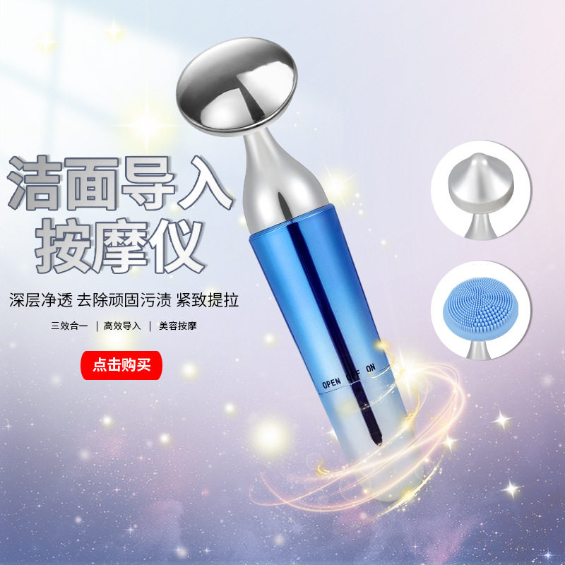 クロスボーダー誘導器顔マッサージ器引き締め毛穴洗浄器振動美容機器家庭用