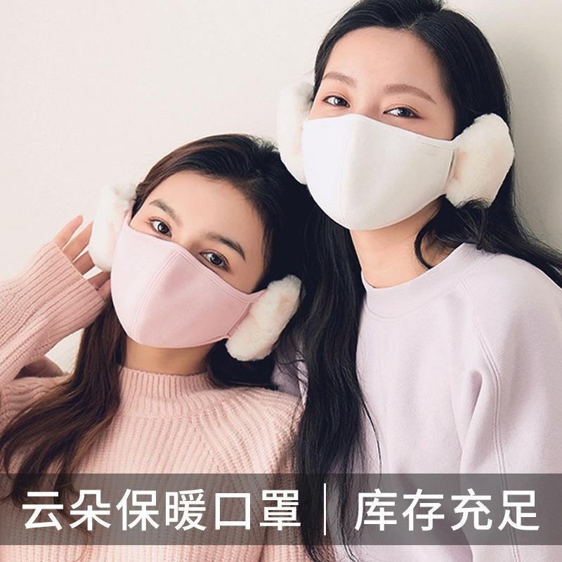 保暖口罩女高颜值秋冬季纯棉防风防寒加绒护耳二合一面罩冬天防寒|undefined