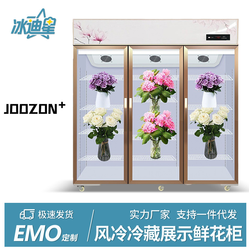 鲜花保鲜柜玻璃展示柜冷藏柜冰箱花店花卉冷柜冰柜专用鲜花柜