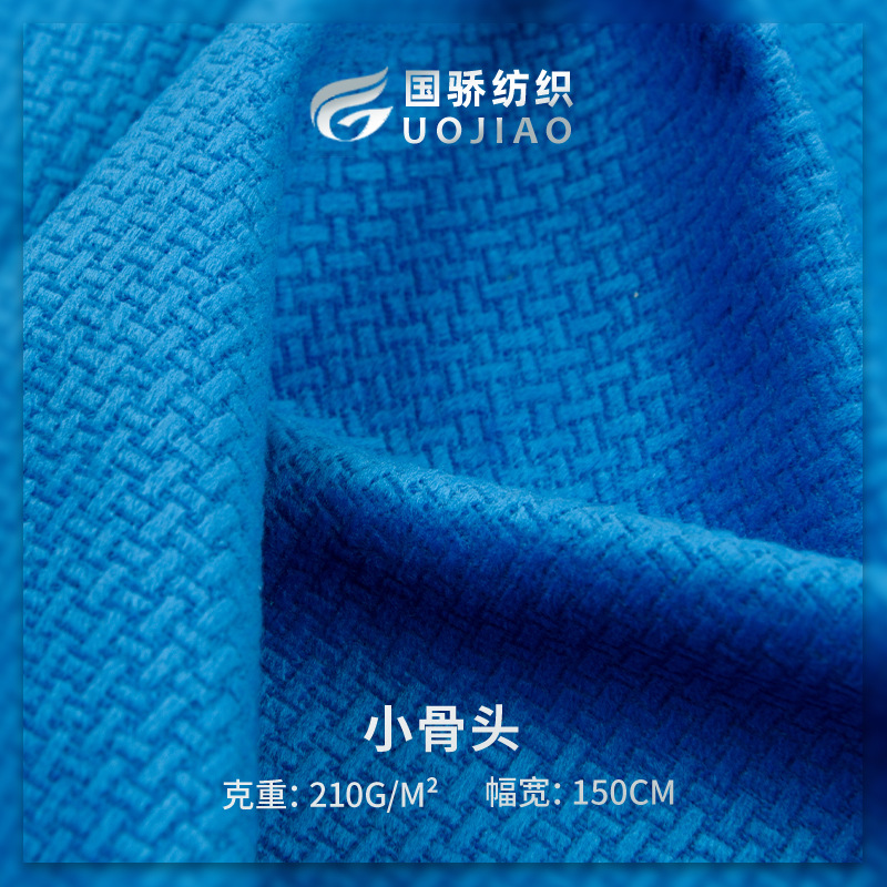 小骨头花烂花丽丝绒长毛绒提花时装面料沙发抱枕布料批发现货