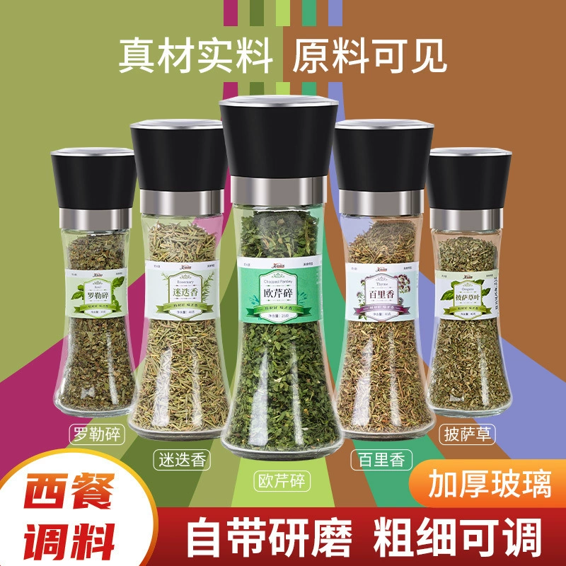 Петрушка, измельченный базилик, западная приправа, черный перец, розмарин, тимьян, листья говядины, итальянские специи, AliExpress