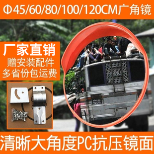 Traffic Indoor and Outdoor Wide-Angle Mirror 80cm Road Wide-Angle Mirror Corner Mirror Spherical Mirror Reflector Convex Mirror