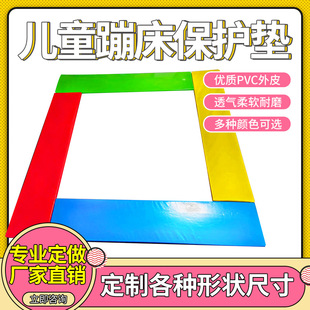 Children's Trampoline Accessories Protective Pad Elastic Sponge Pad Square Trampoline Protective Ring Manufacturer Wholesale Amusement Equipment