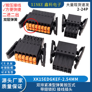 ����ʽ���M�����p�ź�ɫ�Ӿ����ӎ�����i���^XK15EDGKEF-2.54MM