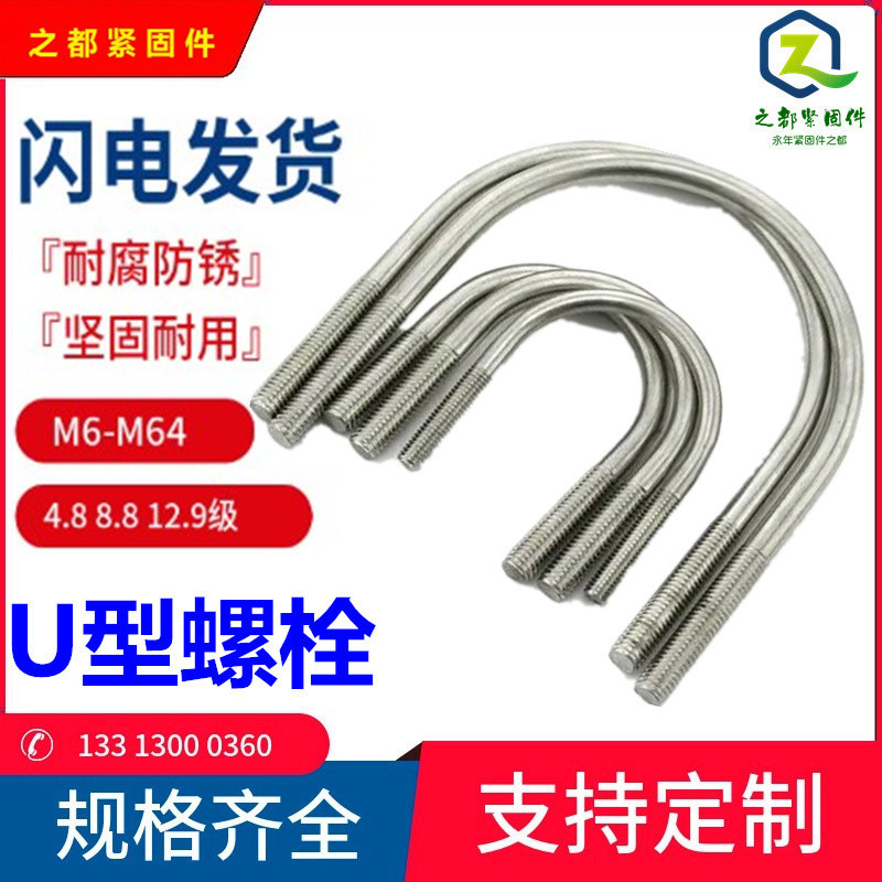 u型螺栓镀锌U型螺丝预埋u型丝方形厂家热镀锌卡箍建筑抱箍螺杆