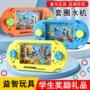 掌上童年大号小学生玩具