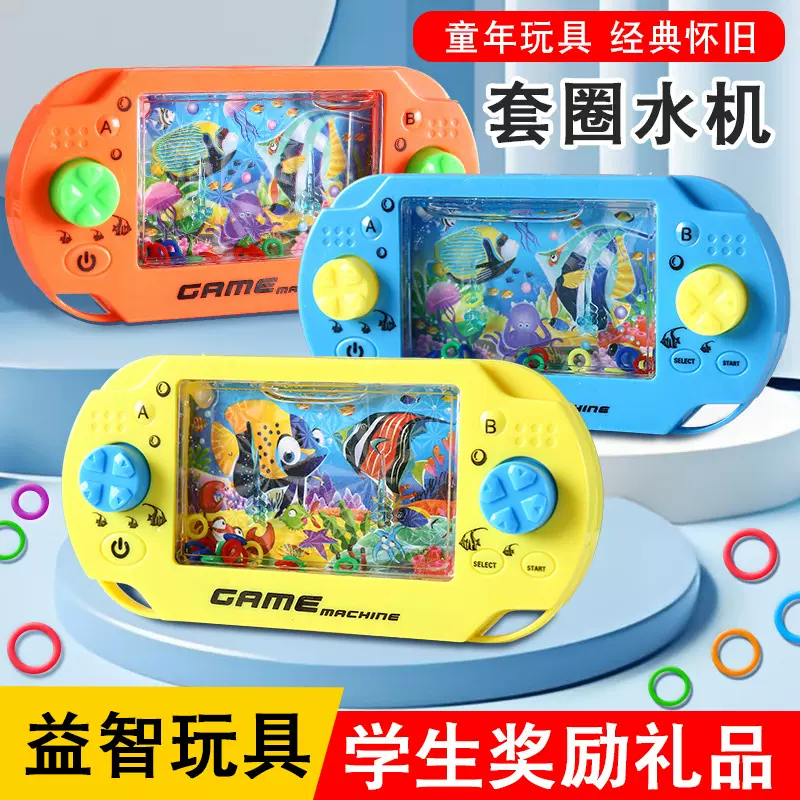 大号海洋水机掌上套圈游戏机童年怀旧益智小学生玩具跨境批发