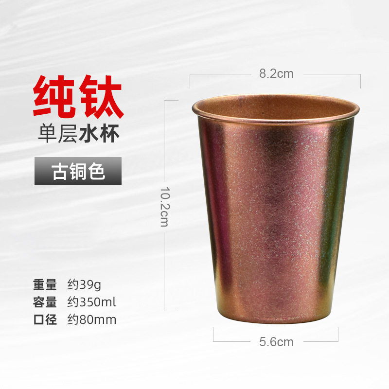 纯钛单层吸管杯大容量高档办公室家用咖啡水杯啤酒杯马克杯|undefined