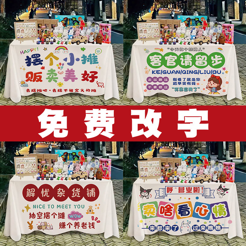 Trendy Stall Tablecloth Street Stall Advertisement Cloth Cute Cartoon DIY Creative Camper Text Logo