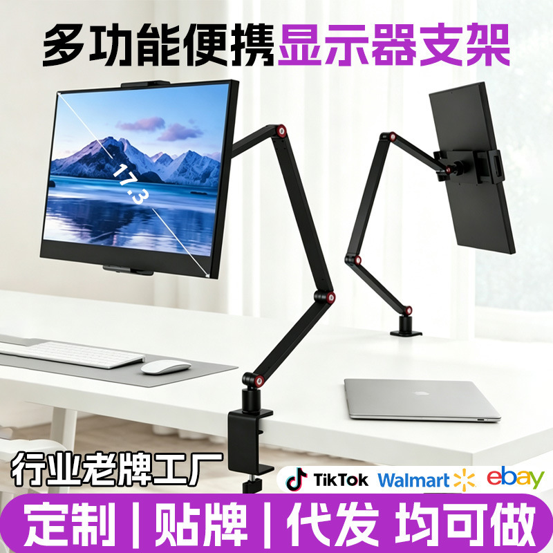 Cross-Border Computer Monitor Arm Stand, Tablet Phone Stand, Desktop Lazy Live Streaming Robotic Arm Stand Wholesale Cross-Border Computer Monitor Arm Stand, Tablet Phone Stand, Desktop Lazy Live Streaming Robotic Arm Stand Wholesale