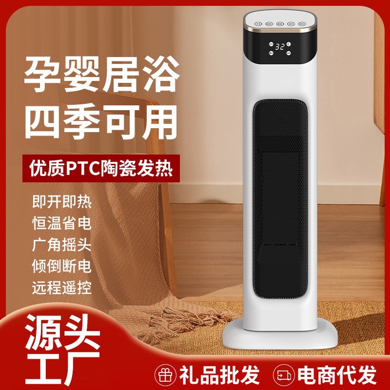 跨境新款立式取暖器家用智能语音电暖器节能速热浴室小太阳暖风机