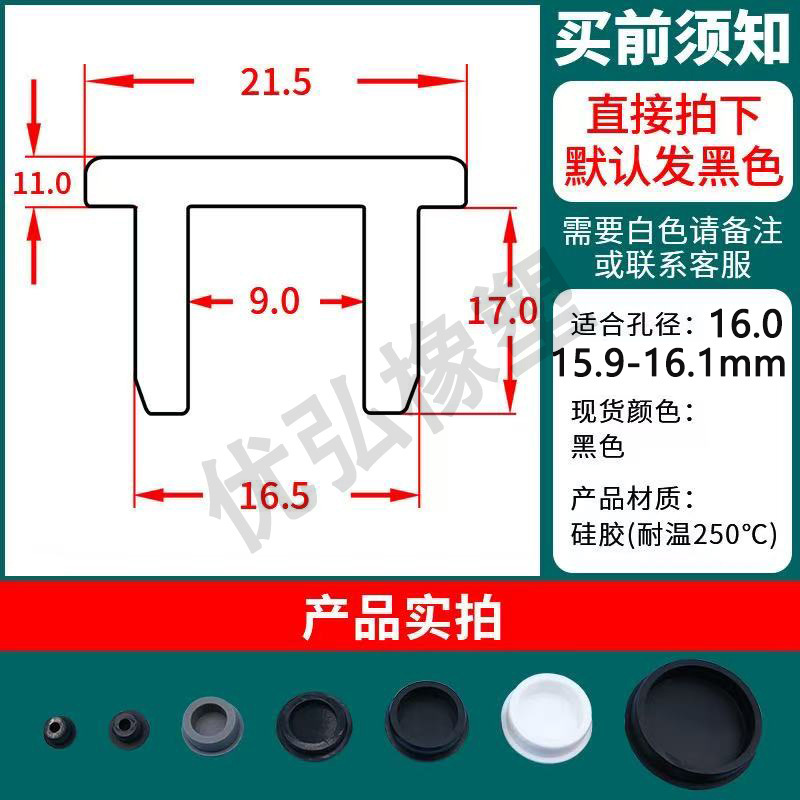 中空T型シリコンプラグ、丸穴ゴムプラグ、防水ブラインドホール丸シールプラグ、シリコンプラグ|undefined
