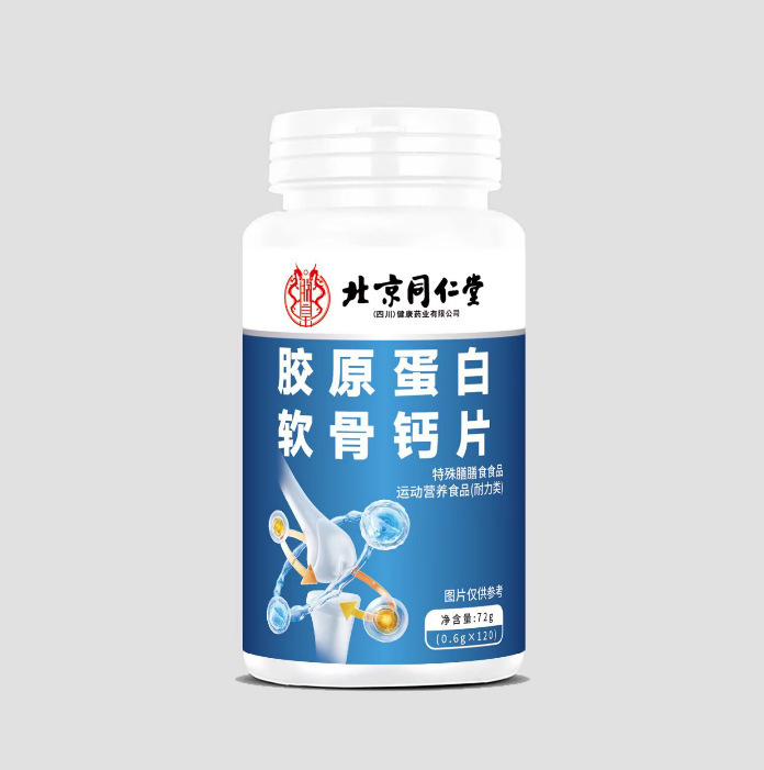 北京銅仁堂 Zhenhuang コラーゲン軟骨カルシウム錠剤大容量 72 グラム/ボトル/120 錠ソーススポット配送|undefined
