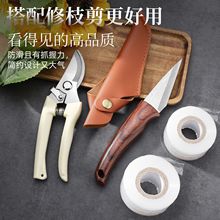 嫁接刀修枝剪园艺园林果树嫁接修枝工具专业款多功能小刀