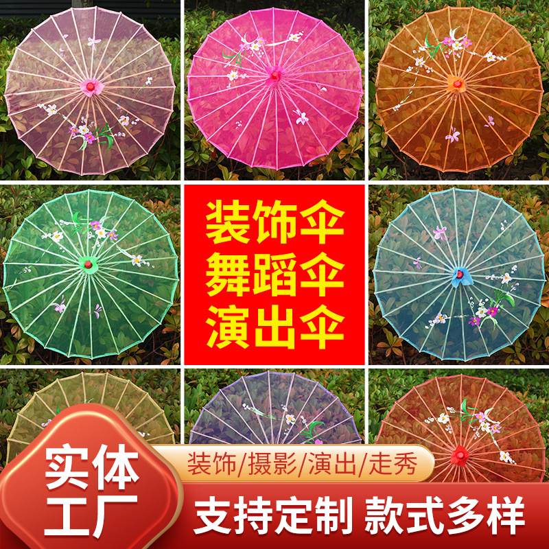 Dance Classical Performance Props, Ancient Style Umbrella, Transparent Silk Umbrella, Runway Show Umbrella, Chinese Style Oil Paper Umbrella, Ancient Style Popular Item