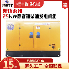 �H�����Ͱl늙C�M25KW�o��������Դ�l늙C�M������Ͱl늙C�M