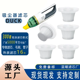 滤网;滤芯;生活电器配件